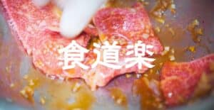 焼肉食道楽